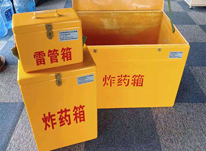 任城玻璃钢（雷管）炸药箱