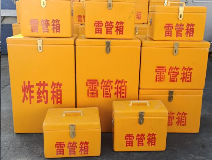 任城如何区分炸药箱与雷管箱？