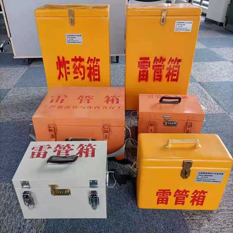 任城雷管作业箱的设计与应用标准
