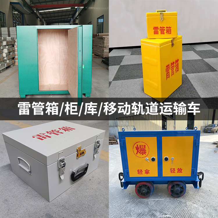 任城火工品存放箱的种类与核心优点全解析